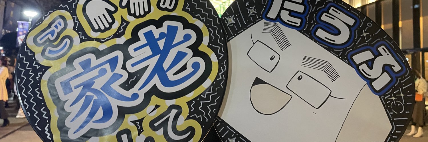 敷2 banner