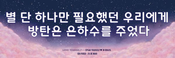 BTS Brazil⁷ (pausa) Profile Banner