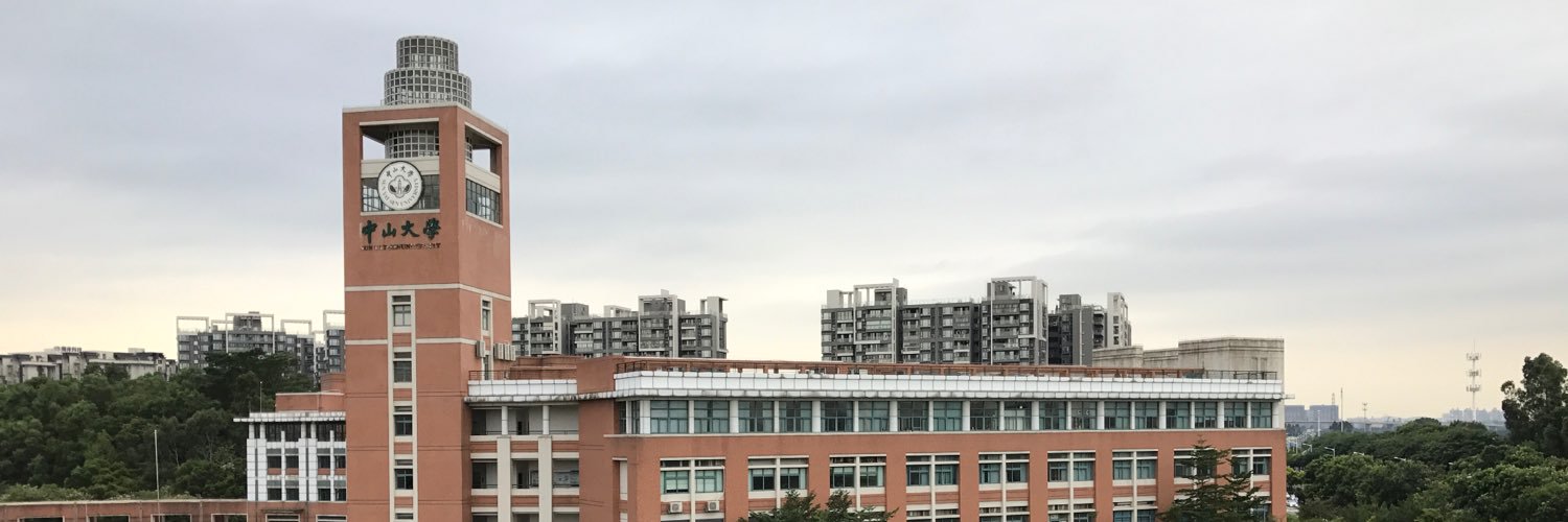 中山大学(SYSU) banner