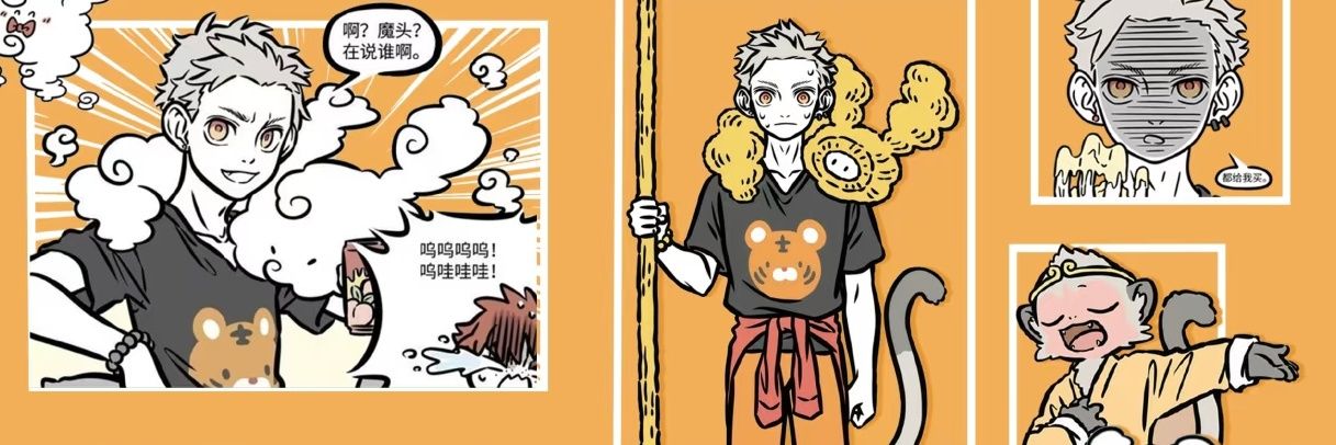Sun、悟空。 banner