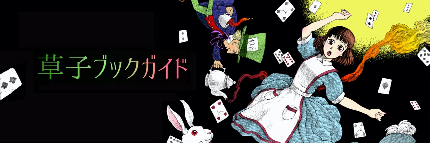 soukobookguide's profile banner image