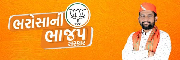 Bhavdeepsinhbjp Profile Banner