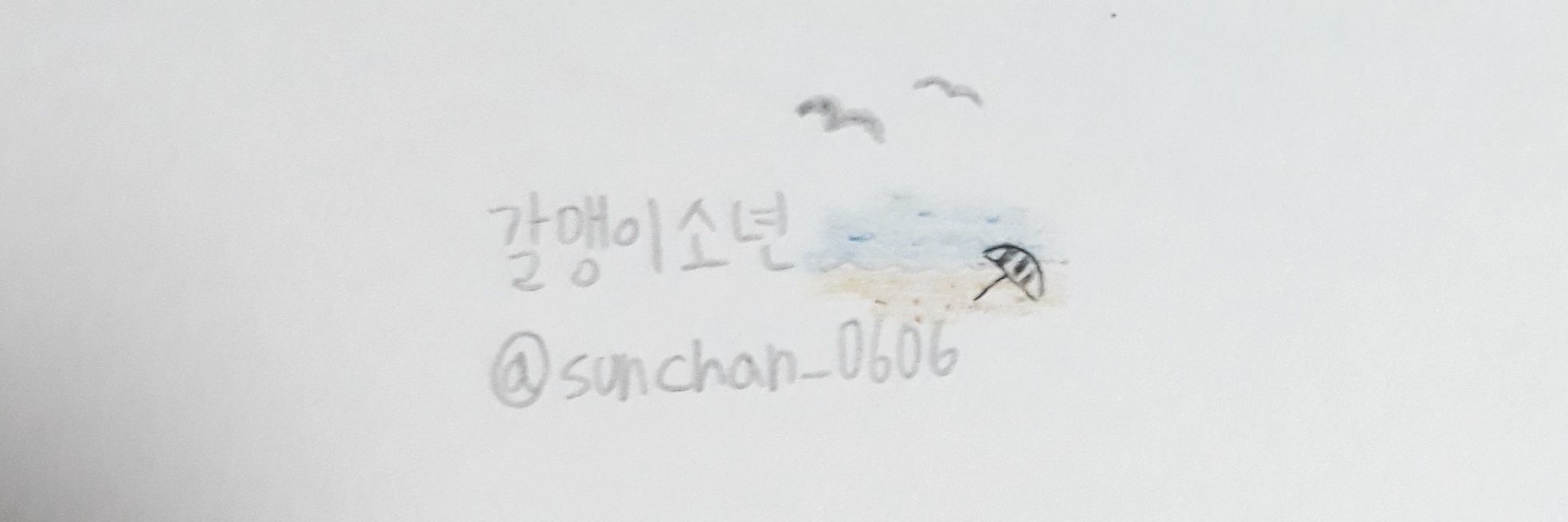 sunchan_0606's profile banner image
