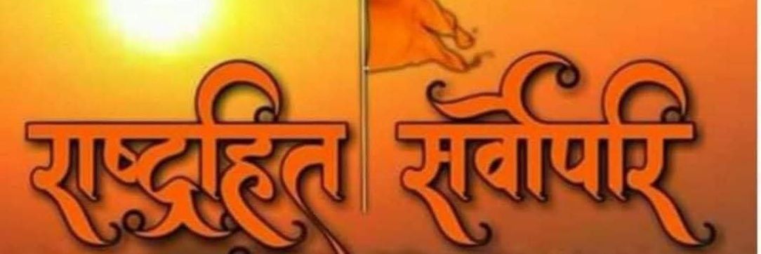 Rajesh singh banner