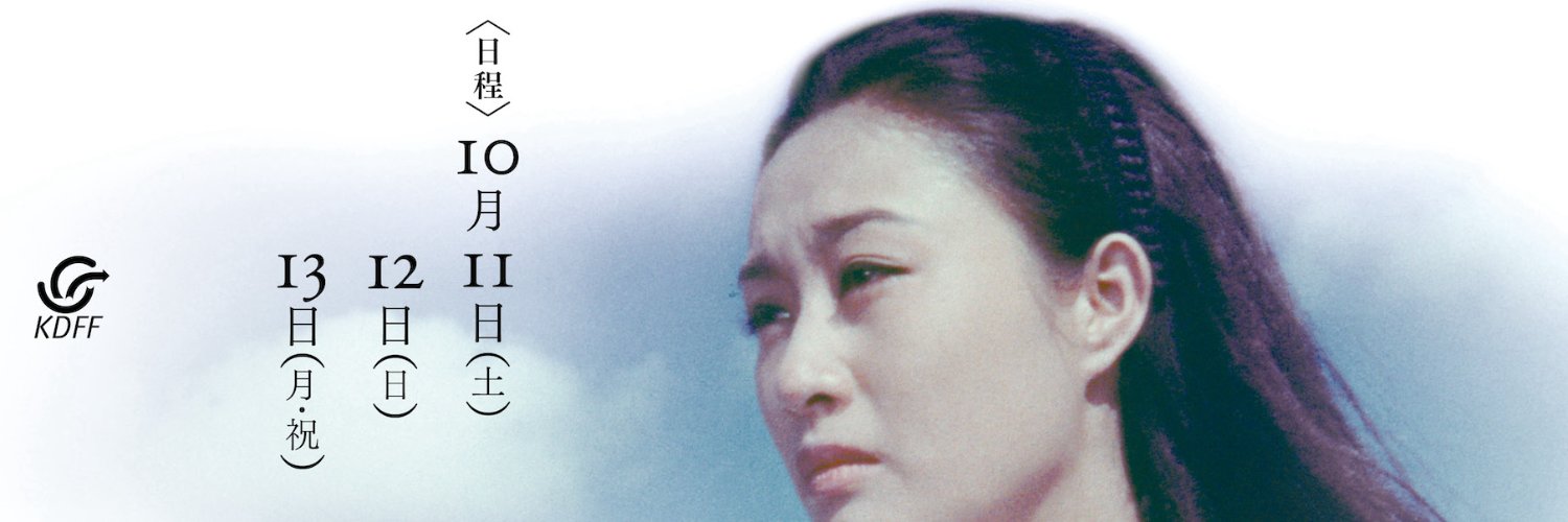 KobeDFF's profile banner image