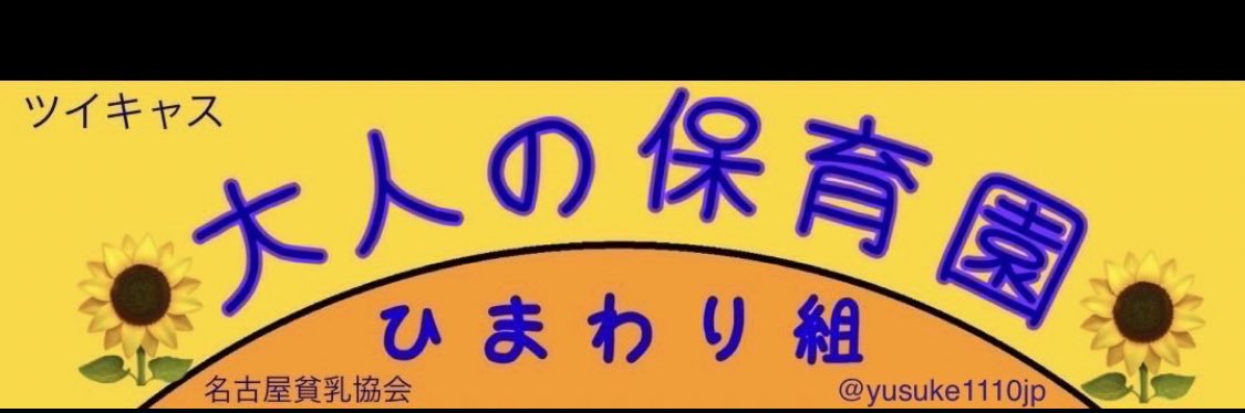 yusuke1110jp's profile banner image