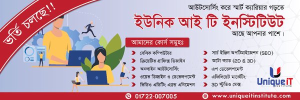 UniqueIT1 Profile Banner