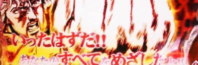 世紀末覇者ちゃけのり banner