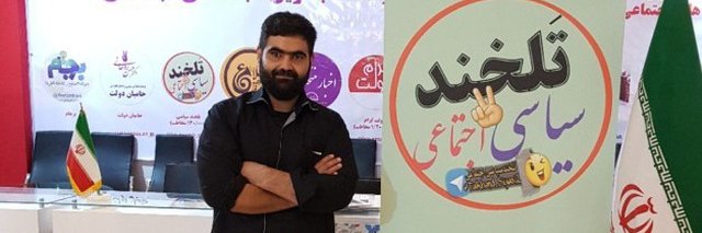 سجاد عابدی's banner