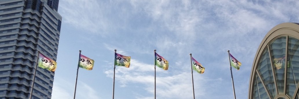 Kana banner