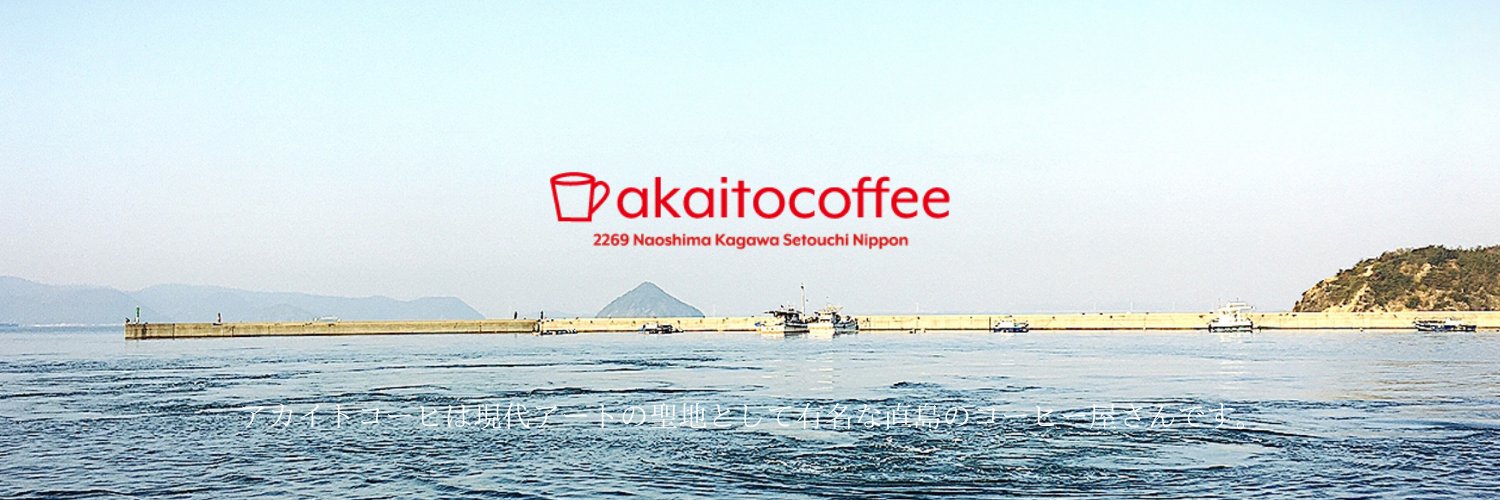 akaitocoffee's profile banner image