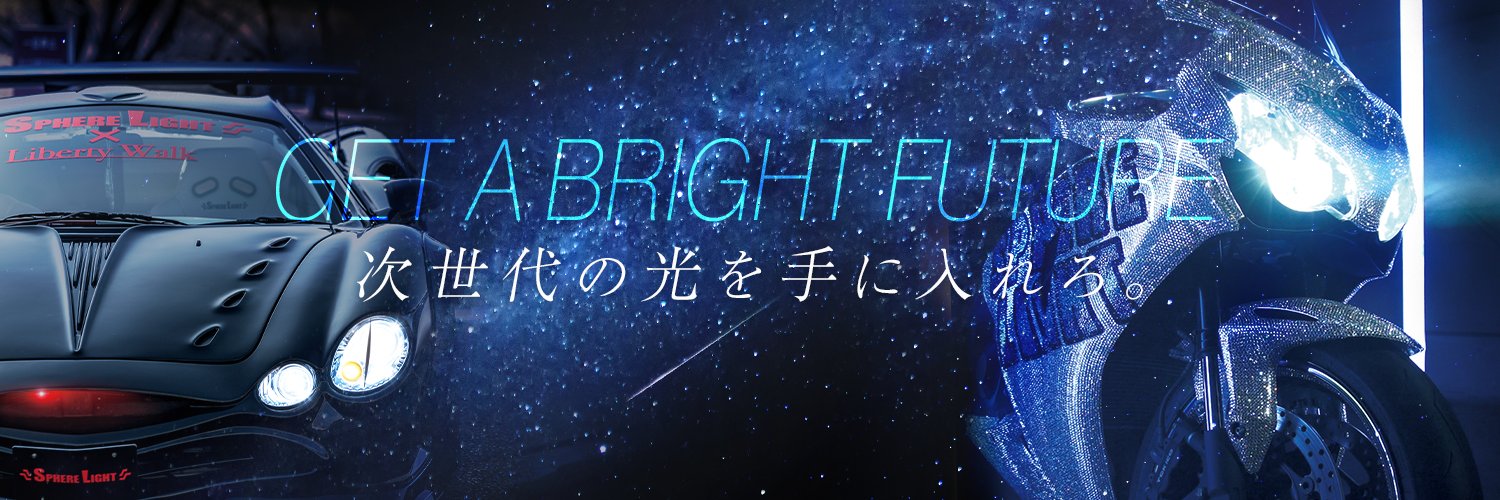 spherelight's profile banner image