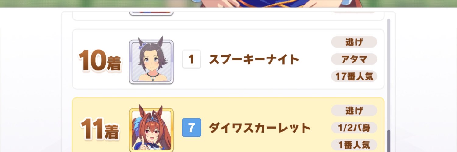 ショウイン banner
