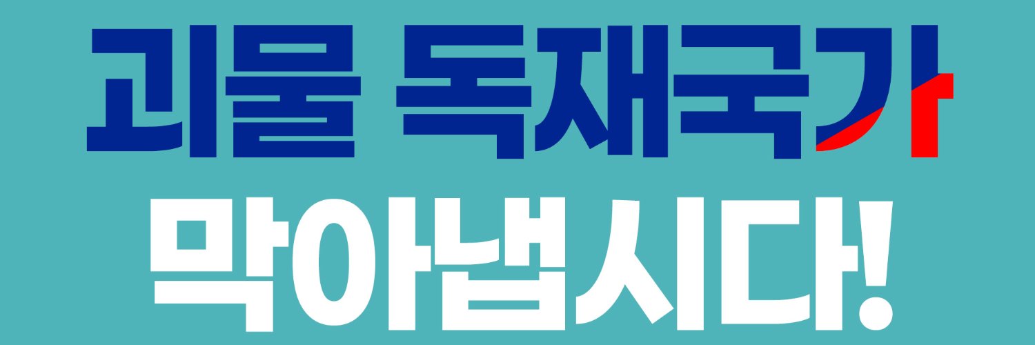 eechu's profile banner image