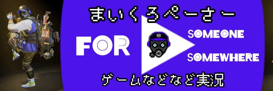 micro_pacer's profile banner image