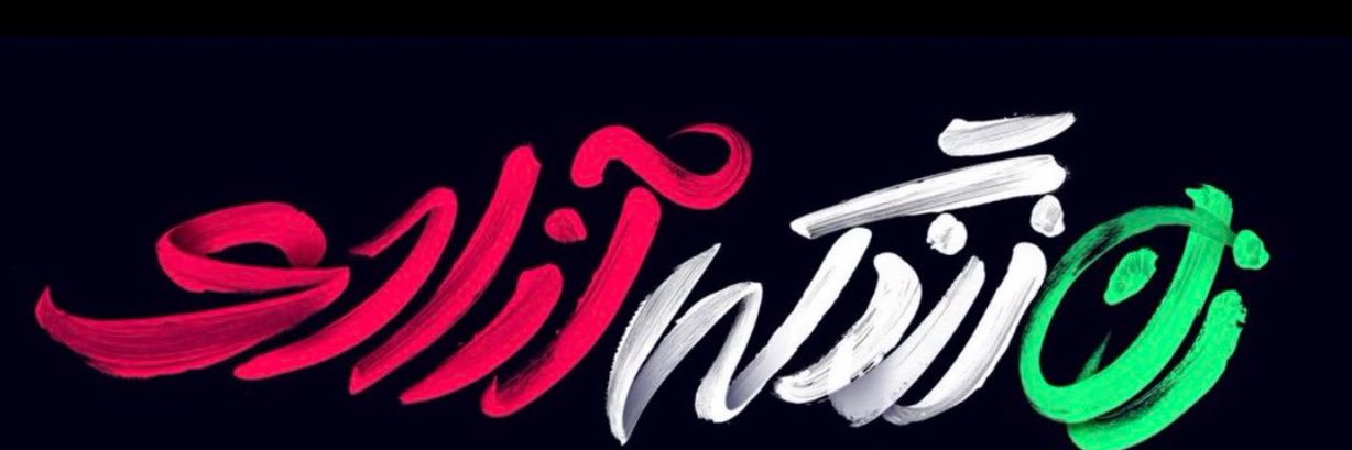 Amir ebrahimi's banner