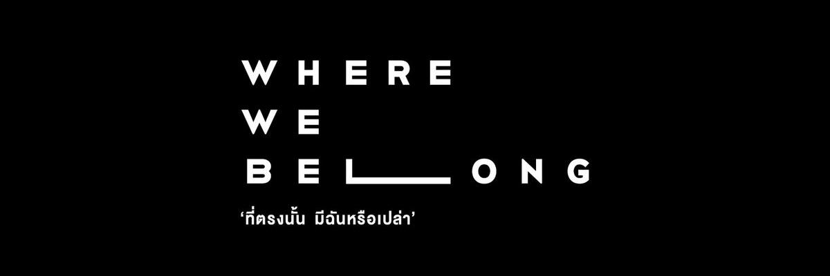 วันนี้คนไทย เป็นเxี้ยไร ...🌻 banner