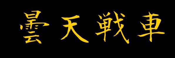 CB_spec2's profile banner image