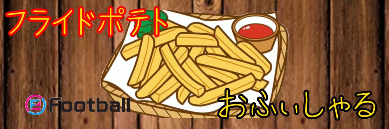 friedpotato_of's profile banner image