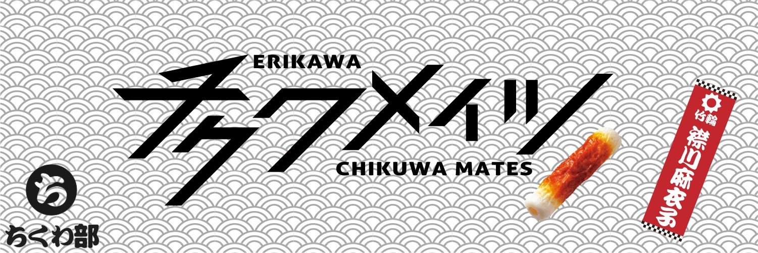 キンケドゥ@ちくわ部顧問兼ただでは帰らない教名古屋支部部長 banner