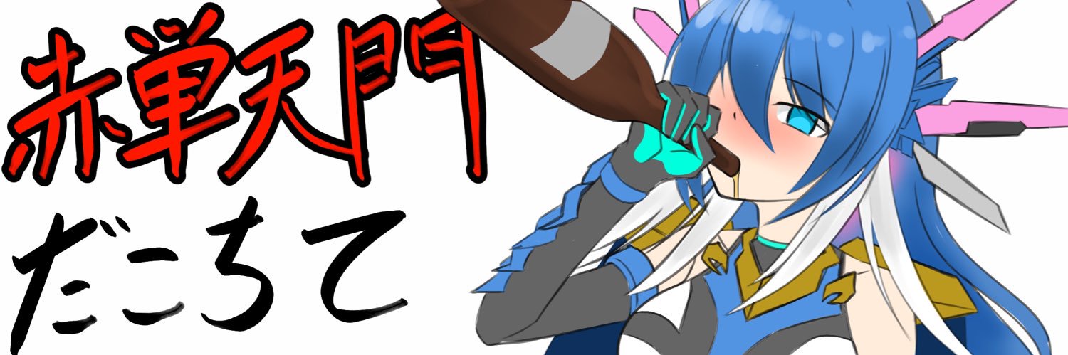 カリンとぅ@だこちて banner