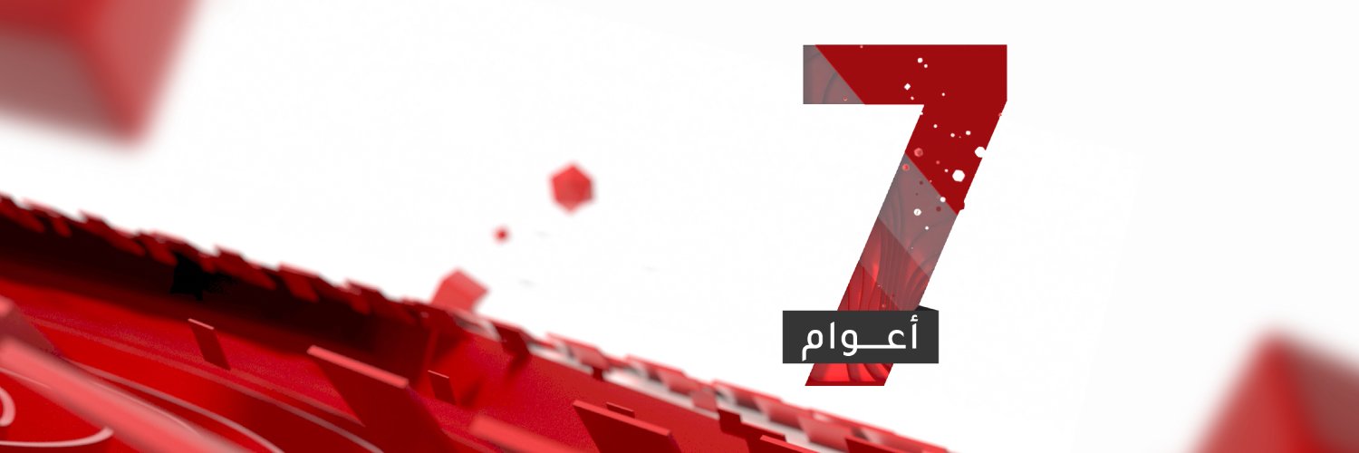 قناة المملكة's banner