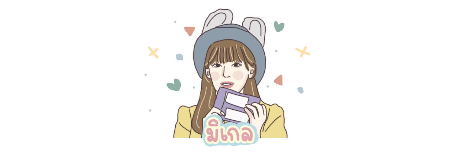 มิเกล banner