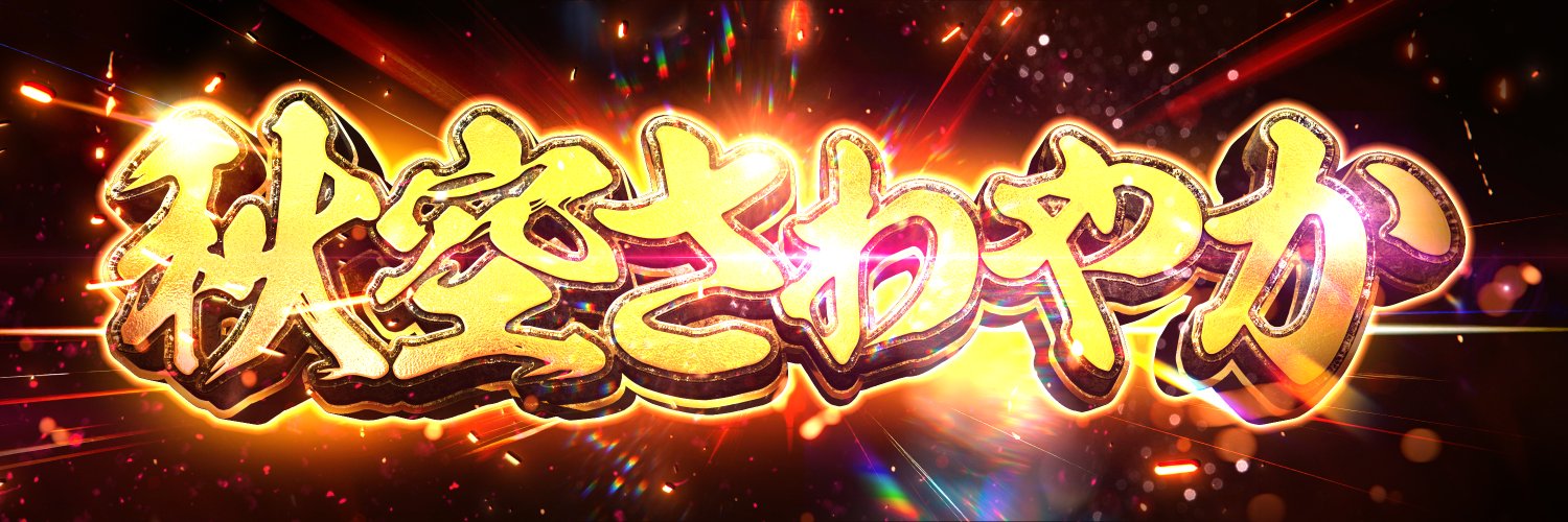kobuheimaster's profile banner image