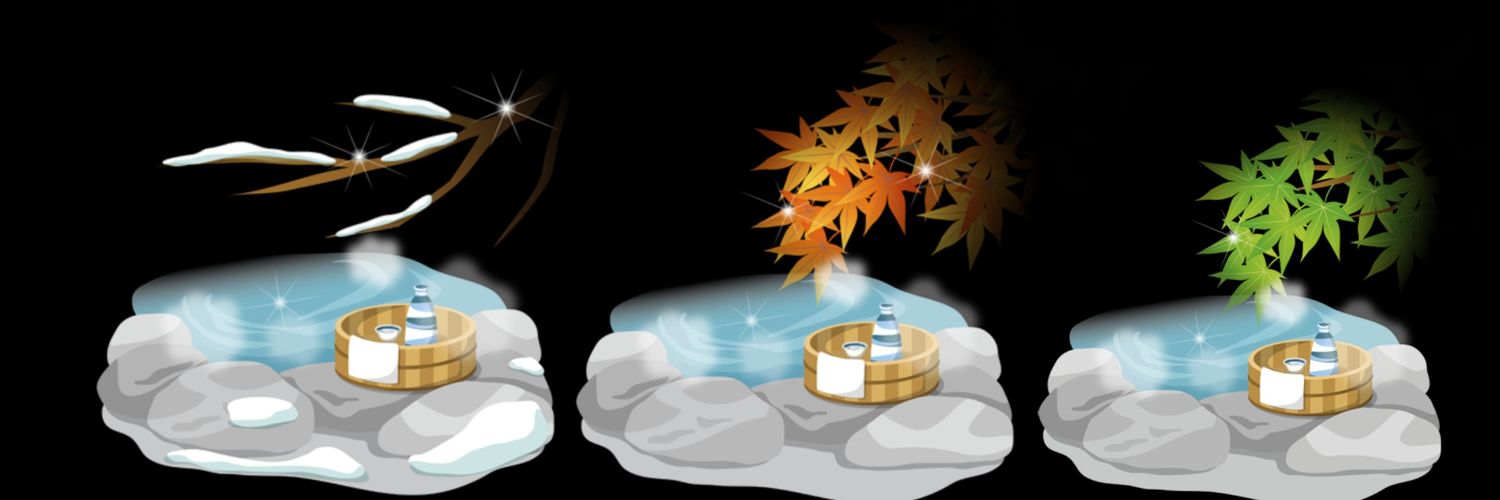 秘湯～湯沢(温泉)～ banner