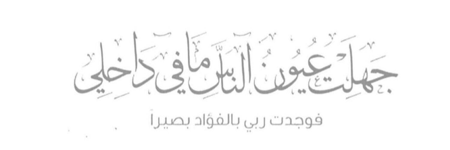 نقاء 🌱 banner