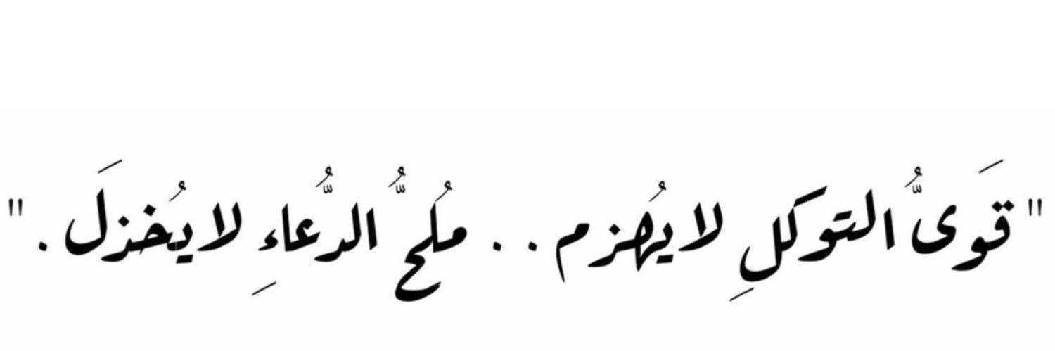 عمر🥷🏿 banner