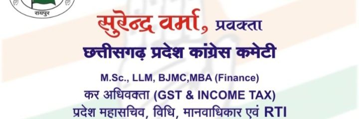 Surendra Verma banner