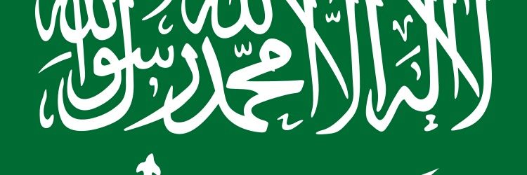 ahmed alsharef almandili banner