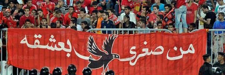 ElAHly47's profile banner image