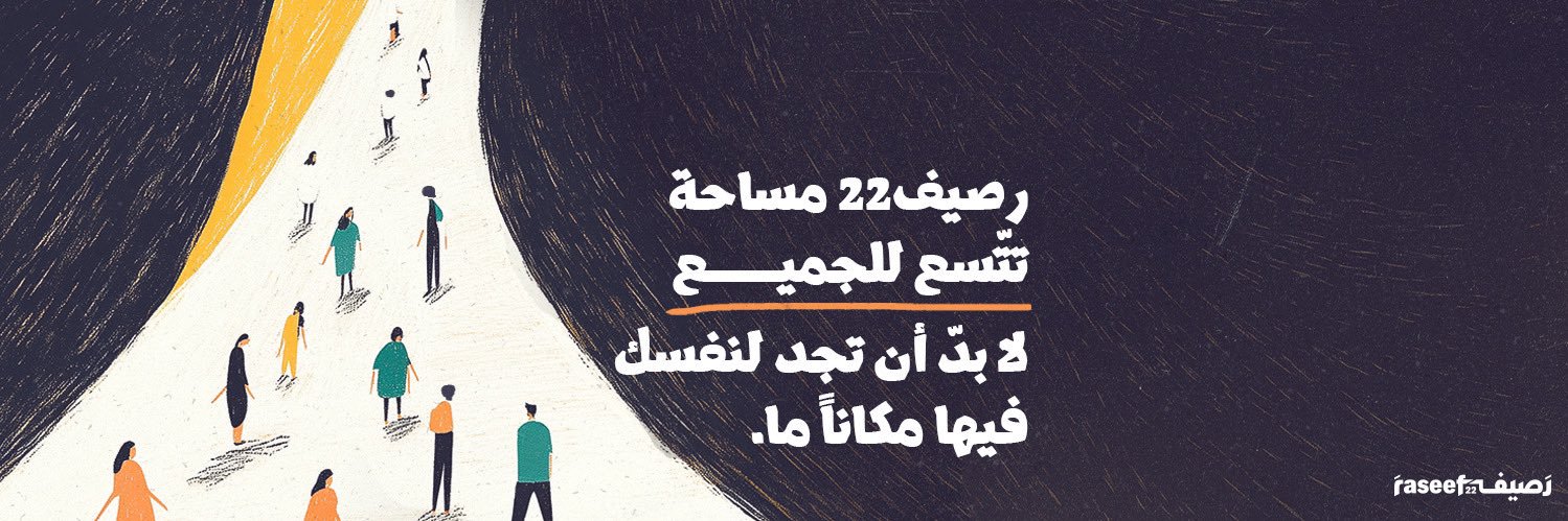 Raseef22's banner