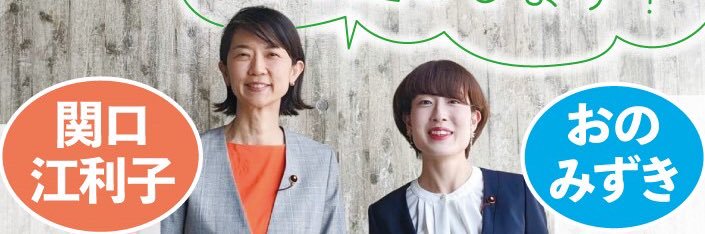 世田谷・生活者ネットワーク banner