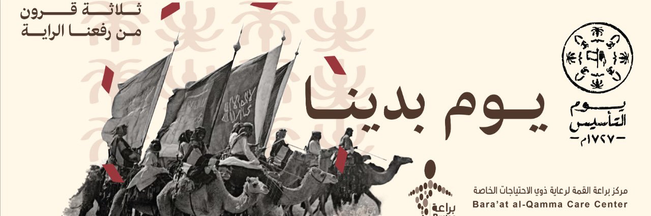 مركز براعة القمة banner