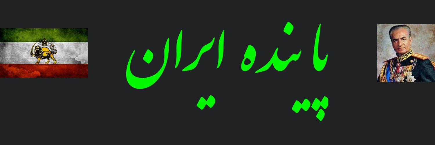 ♕ Dr. Eynollah ♕🏳🏳's banner