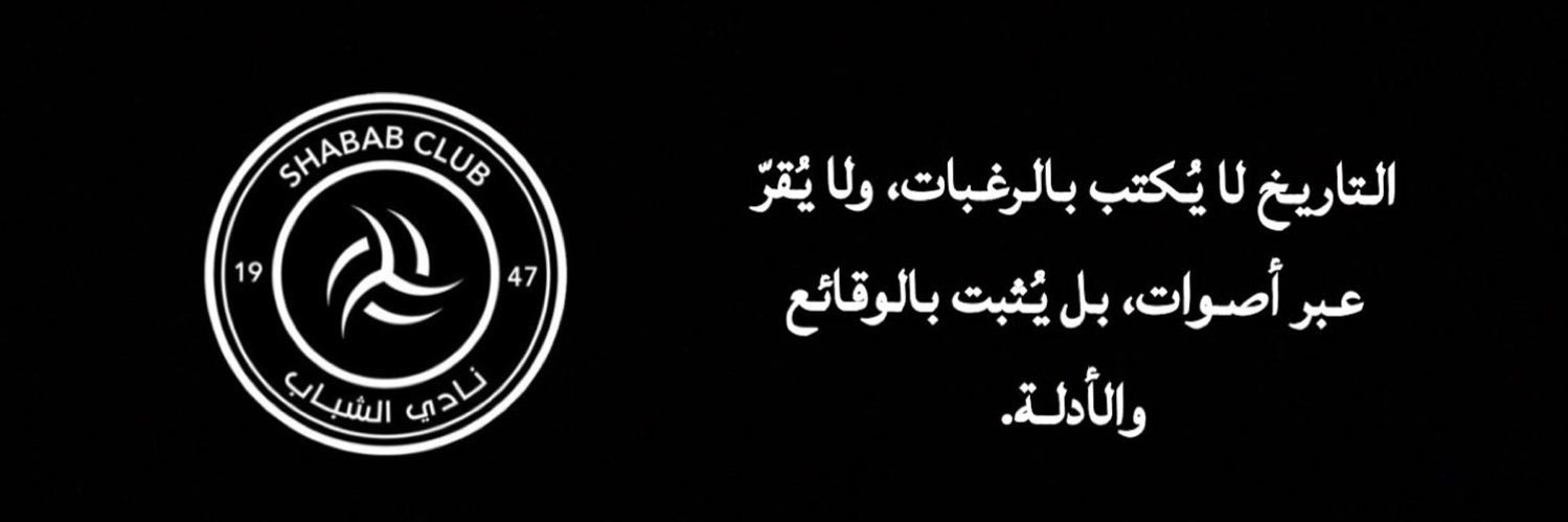 fαнɒ αℓ нαявɪ banner