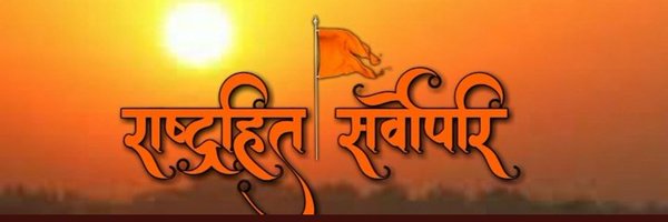 Bharat Desh ka Nagarik 🙏🇮🇳 Profile Banner