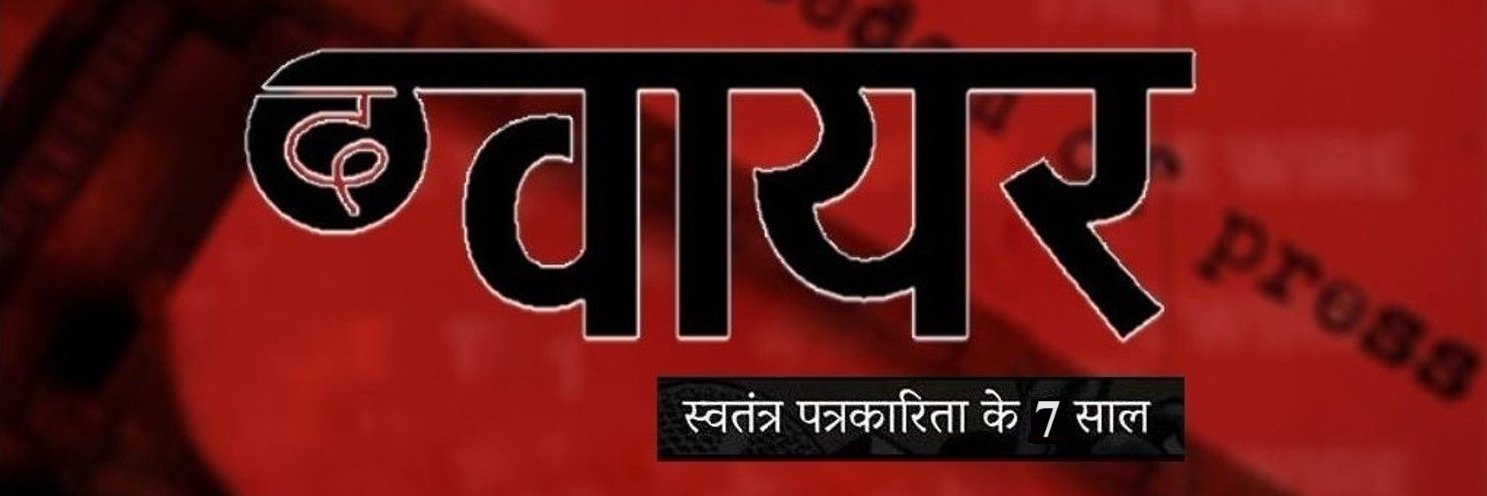 द वायर हिंदी's banner