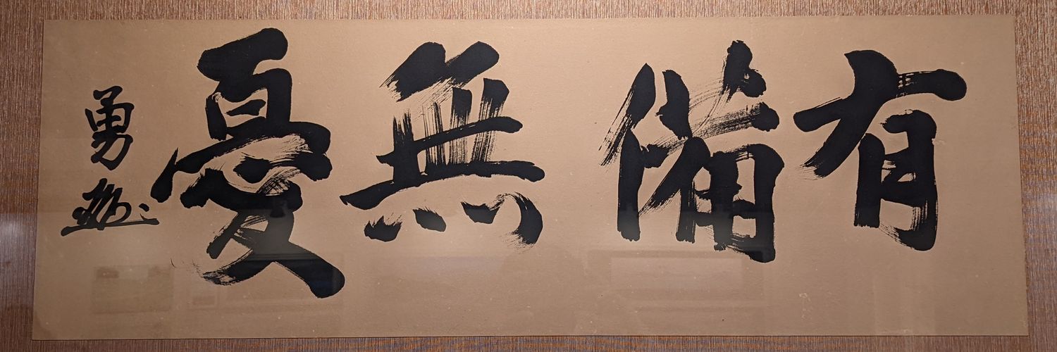 安芸ノ空🇯🇵🟠 banner