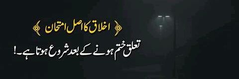Rizwan Ahmad Ch. banner
