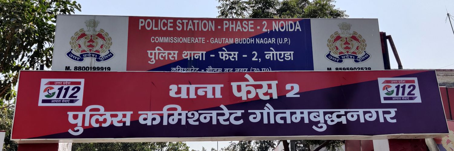 SHO Phase-2 Noida banner