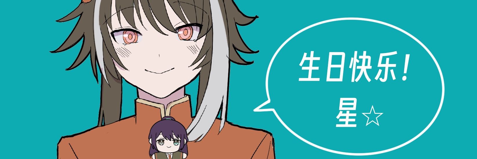 星's banner