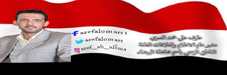 arefalomari's profile banner image