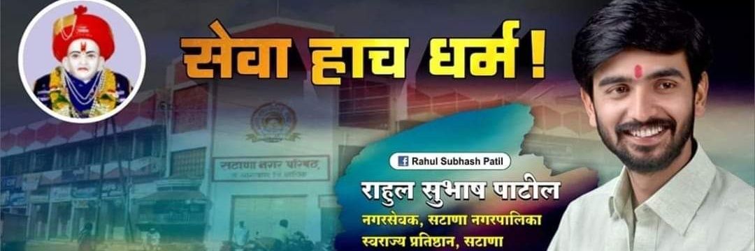 vikaschavan7490's profile banner image