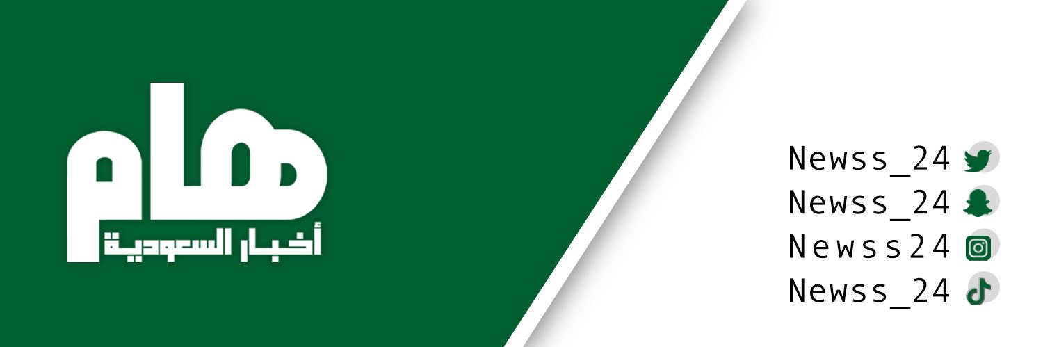 أخبار السعودية - هام banner