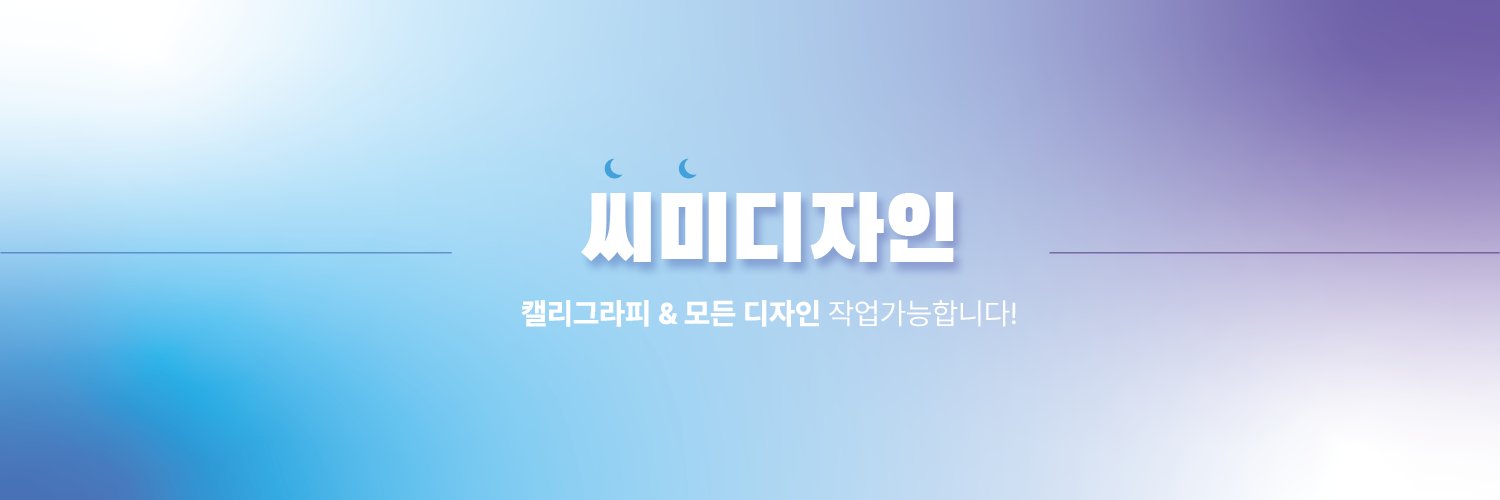 씨미디자인 banner