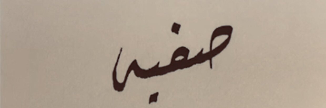 Safeh369's profile banner image